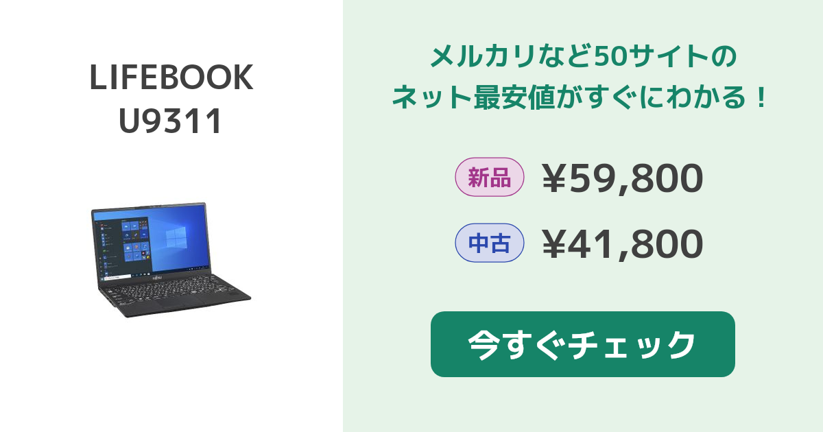 美品】LIFEBOOK U9311/FX黒 11世代CPU顔認証、指紋認証対応 - www