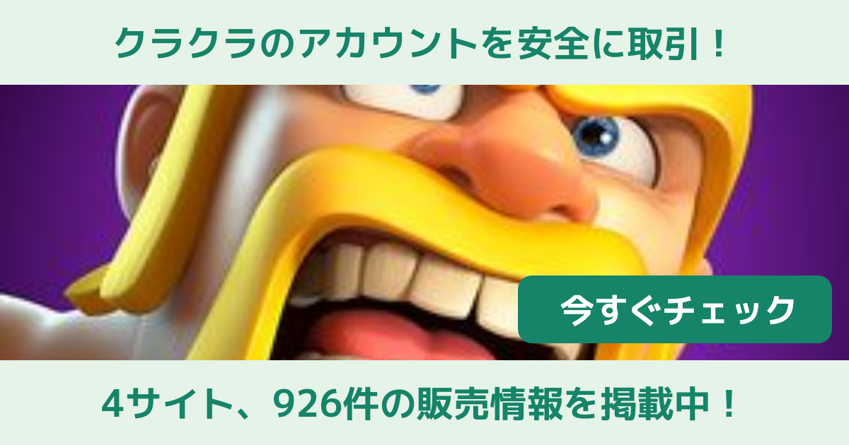 激レア クラッシュオブクラン 9周年 シリアルナンバー クラクラ