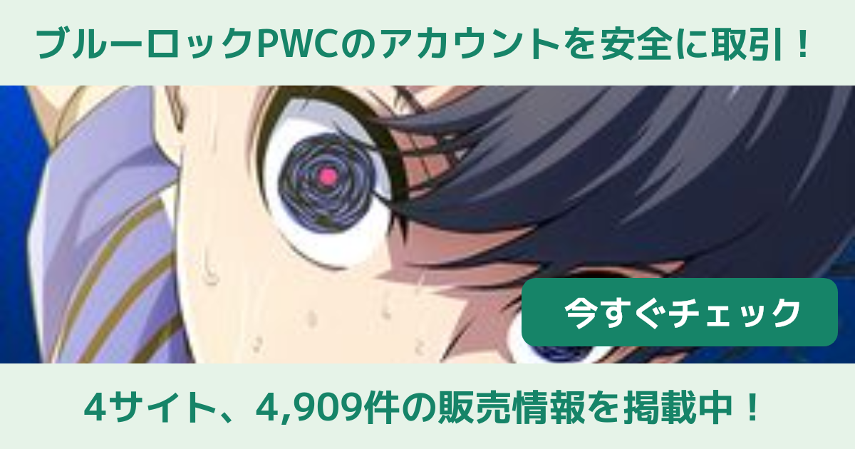 ブルーロックPWC 影山優佳オリジナルトレーディングカード